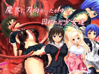 Girls Academy Genie Vibros 4 - The Right Hand of Impregnating Devil - Extreme Anime! GXM!