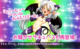 Yui-chan Is a Sex Demon!? Help! Oniichan~ (Motion Comic Version) Volume 2