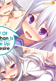 Half Of Onii-chan Is Made Up Of Desire