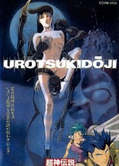 Urotsukidoji III: Return of the Overfiend