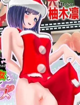 Rin Yuzuki's Seventh AV! Pervy Santa's Merry Christmas Sex Rin Yuzuki