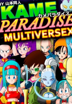 Kame Paradise 2 Multiversex + Gallery CGI